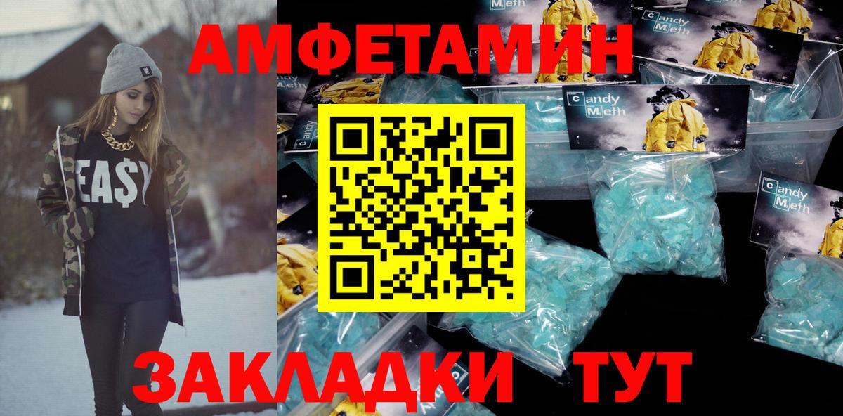 АМФ Розовый Хасавюрт