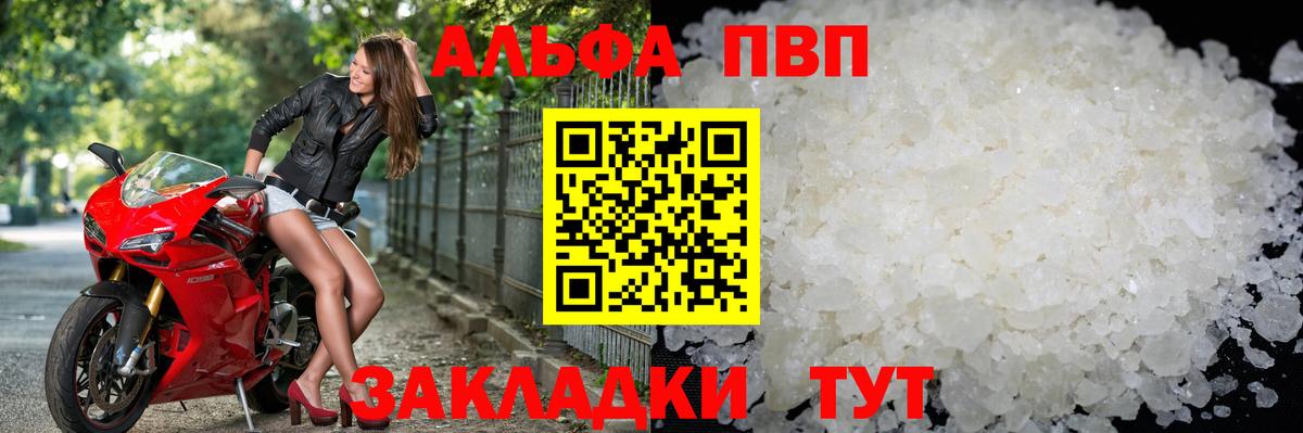 А ПВП Соль Хасавюрт