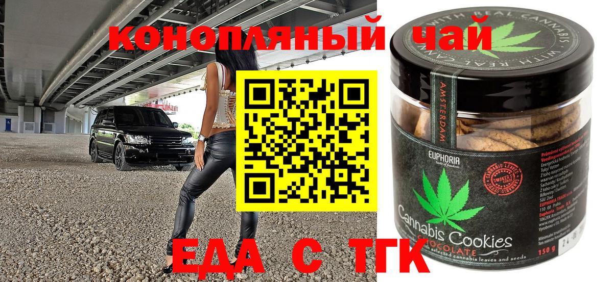Хасавюрт  Cannafood конопля  Вход с VPN 