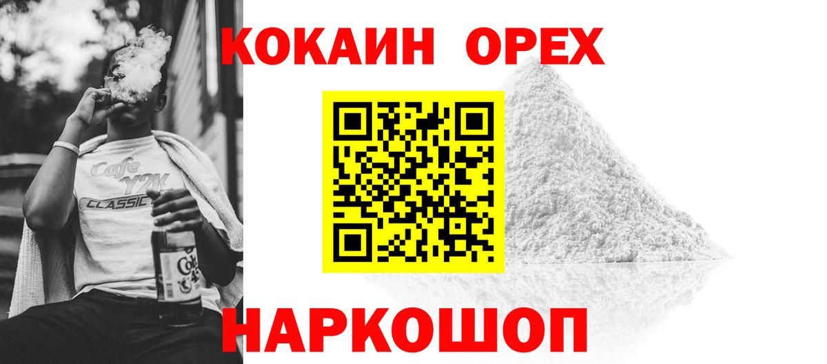 Хасавюрт  Кокаин Columbia  Вход с VPN 