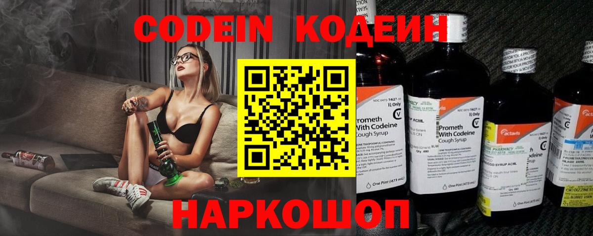 Хасавюрт  Кодеиновый сироп Lean напиток Lean (лин)  Вход с VPN  Кодеиновый сироп Lean напиток Lean (лин) 