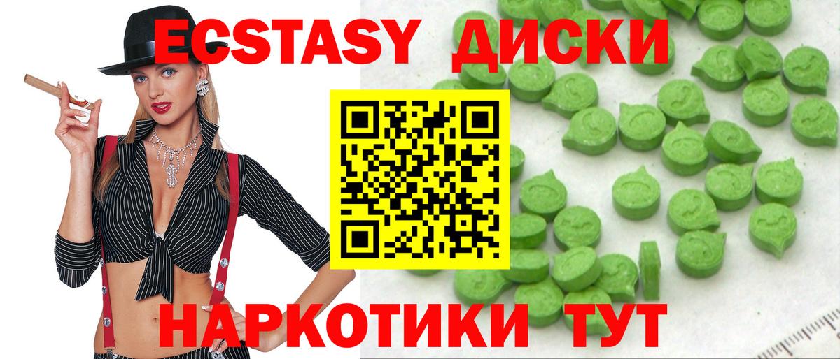 ЭКСТАЗИ 250 мг  Ecstasy mix  Хасавюрт  Ecstasy  Вход с VPN 
