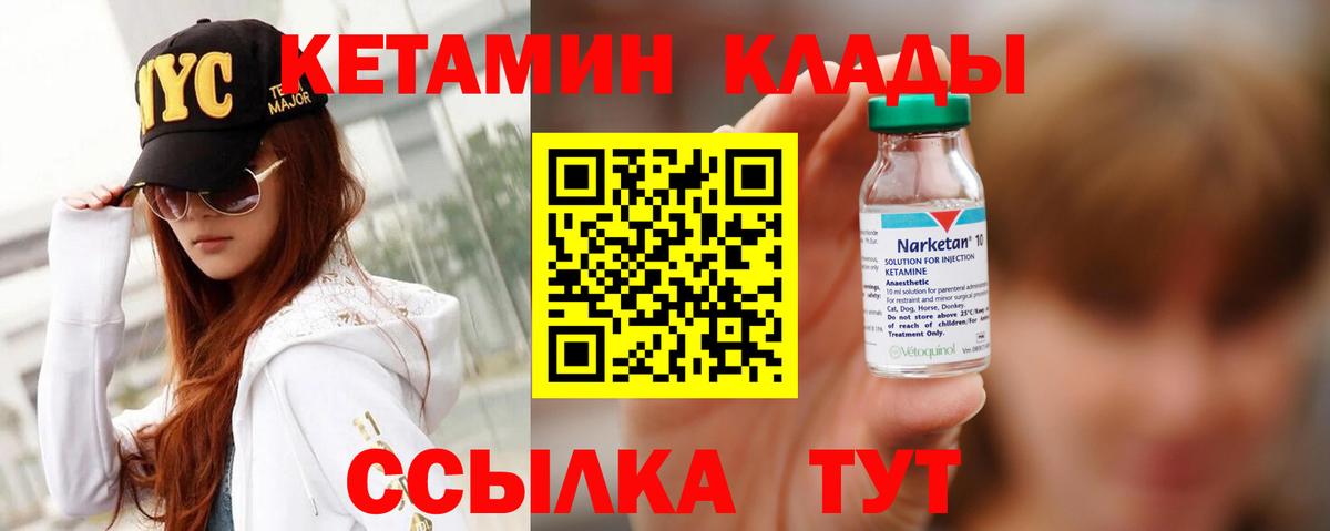 Кетамин ketamine Хасавюрт