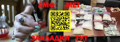 метамфетамин Комсомольск-на-Амуре
