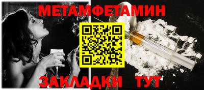метамфетамин Комсомольск-на-Амуре