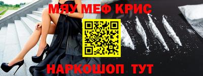 метамфетамин Комсомольск-на-Амуре
