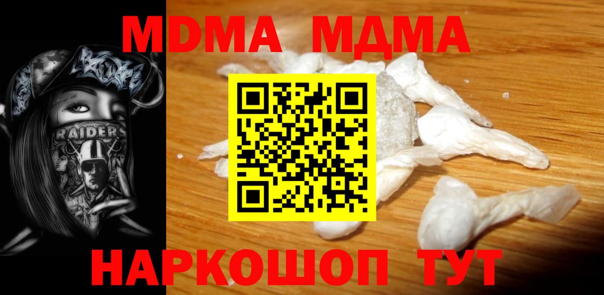 MDMA Molly  Вход с VPN  MDMA молли  Хасавюрт 