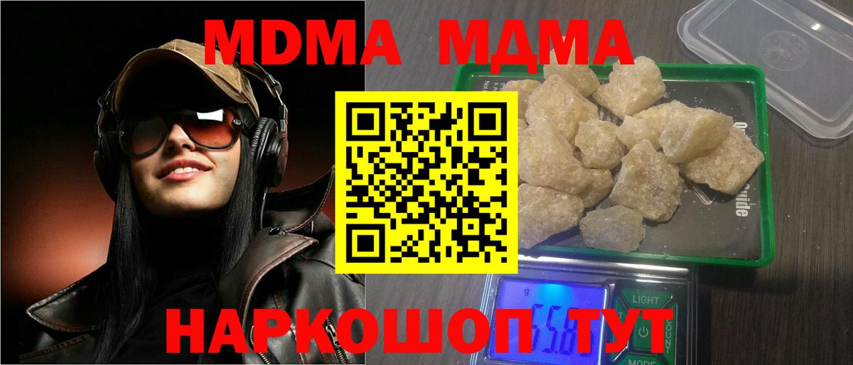МДМА VHQ Хасавюрт