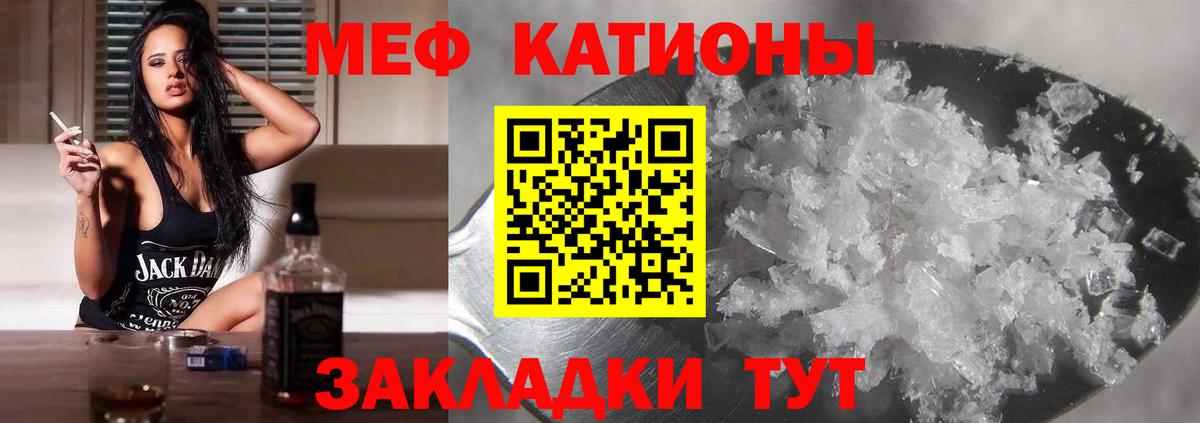 Хасавюрт  МЯУ-МЯУ кристаллы  Вход с VPN  Меф mephedrone 