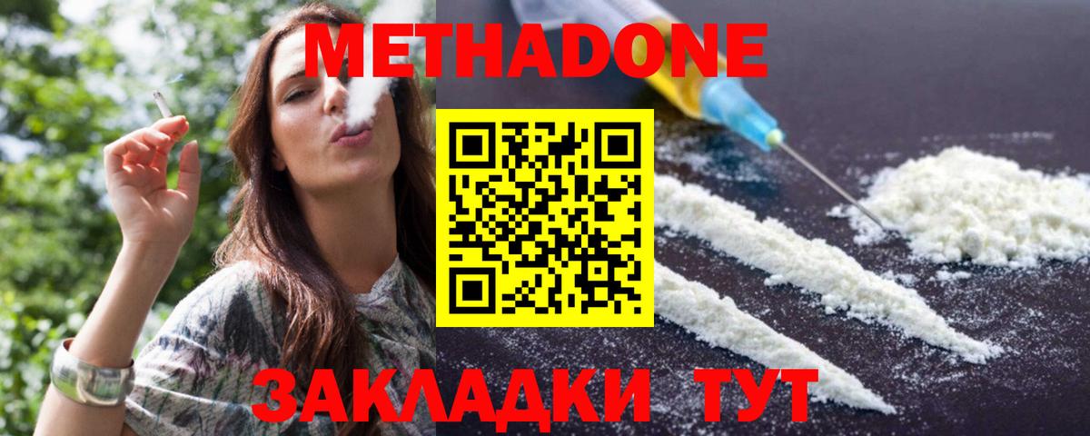 МЕТАДОН VHQ  MEGA маркетплейс  Хасавюрт  Вход с VPN 