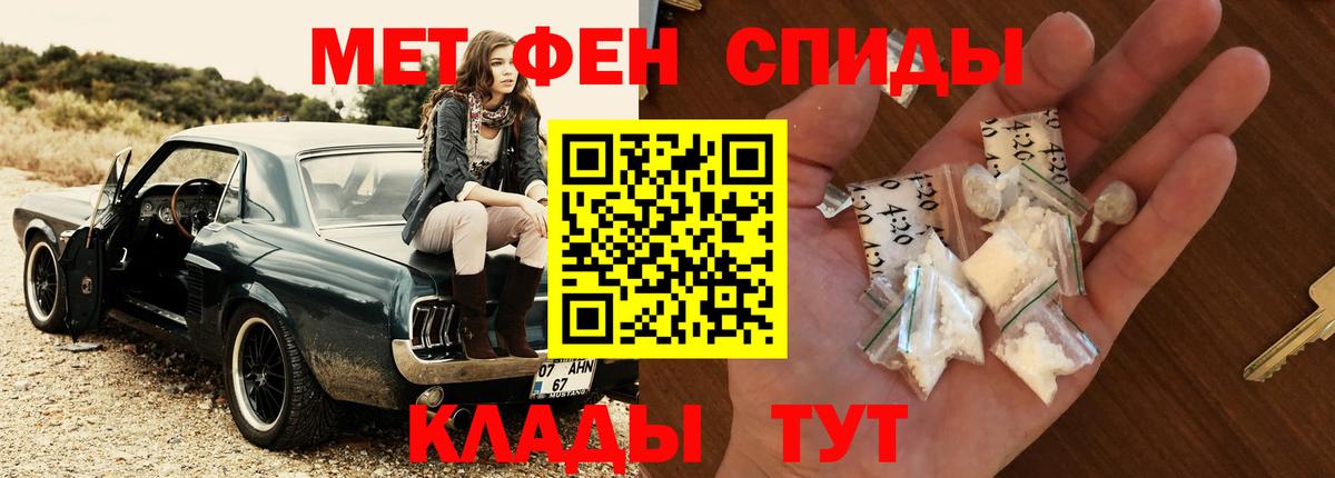 МЕТАМФЕТАМИН пудра  Вход с VPN  Хасавюрт 