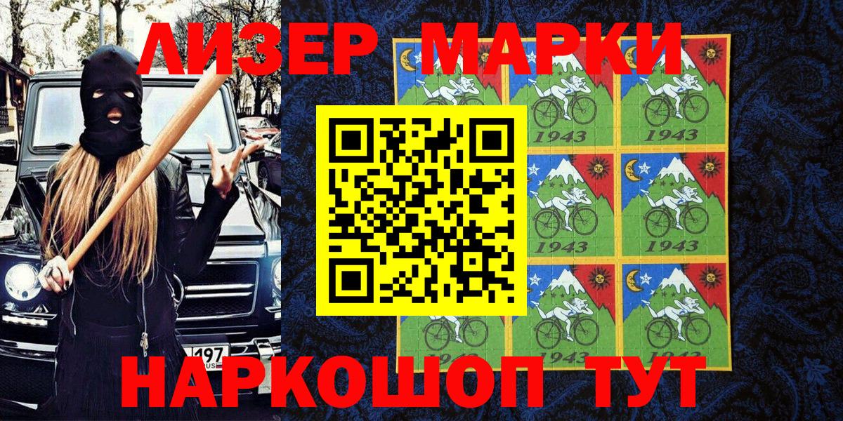 Хасавюрт  Марки NBOMe 1,8мг  даркнет сайт  Вход с VPN  Марки NBOMe 1,8мг 
