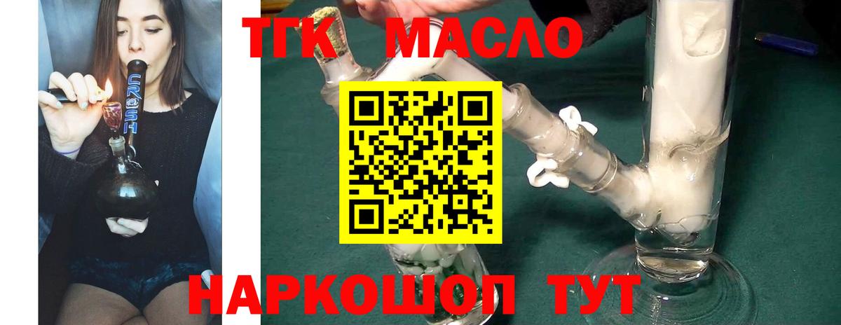 ТГК концентрат Хасавюрт