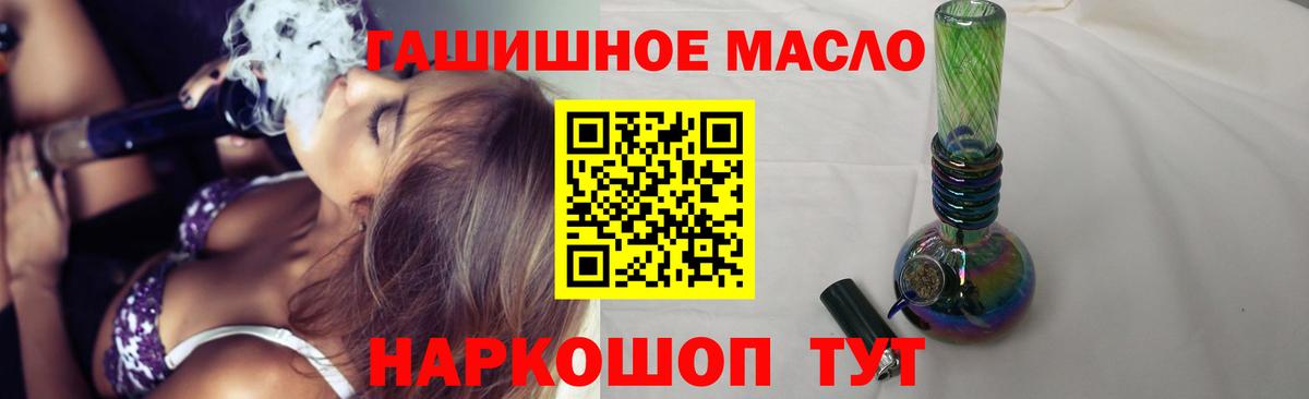 ТГК THC oil  сколько стоит  Хасавюрт  Вход с VPN 